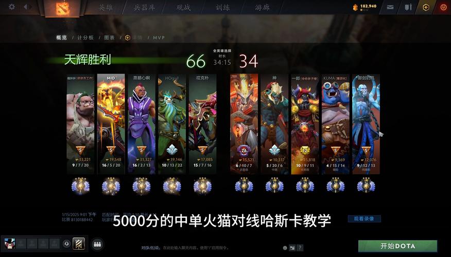 Dota2电脑配置指南,让你的回合更流畅