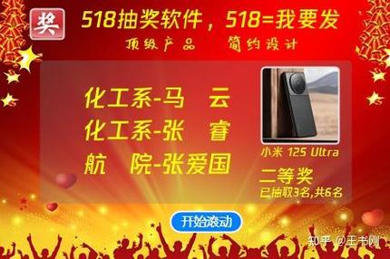 电脑抽奖软件推荐