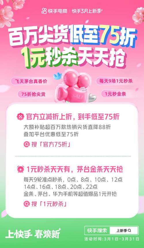 抖音刷双击，快手业务秒杀，网蚂蚁优惠券，这些隐藏的秒杀活动，你还在等什么？