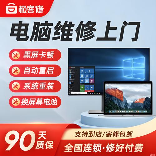 步步高平板电脑与海尔电脑维修，让你的电脑更上一层楼