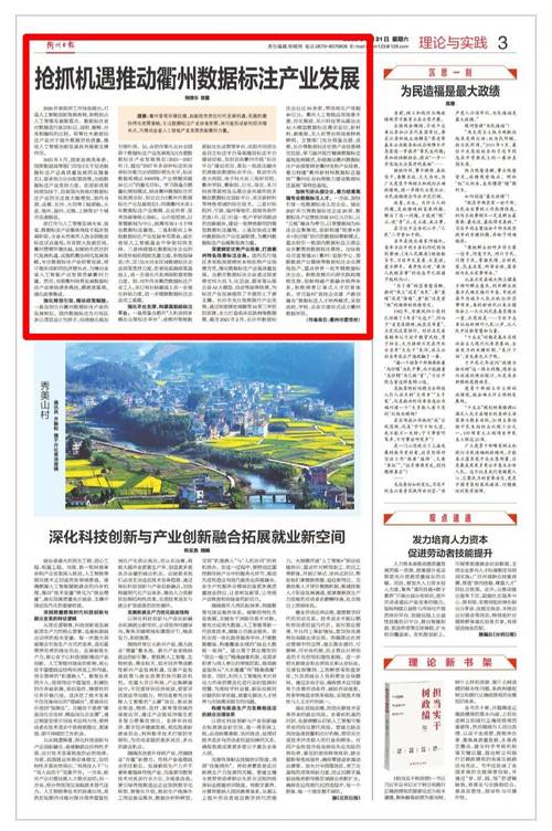 衢州18日新冠疫情最新消息，疫情防控重点、成效与未来展望