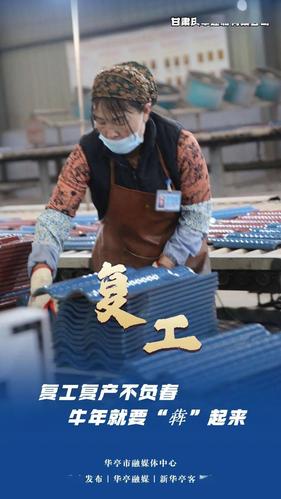 苏州疫情工厂最新动态，助力复工复产的强力保障