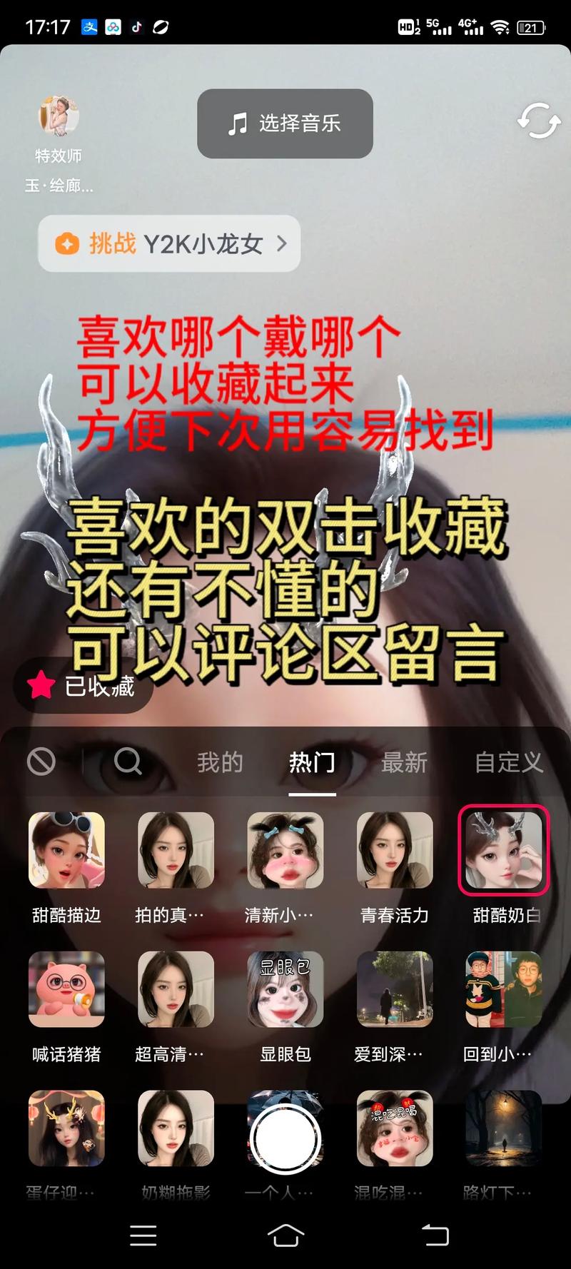 抖音特效，工具的高小计