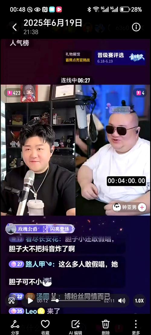 抖音点赞骗局不可破!你的点赞陷阱暴露了!