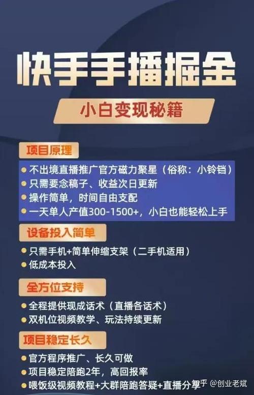 第一部分，快手兼职软件的功能与价值