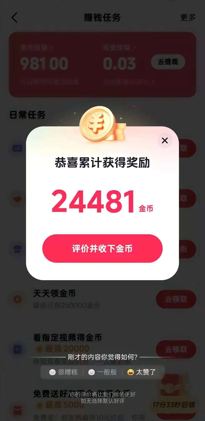 一元快手赞秒双击双中，抖音内容安全又快