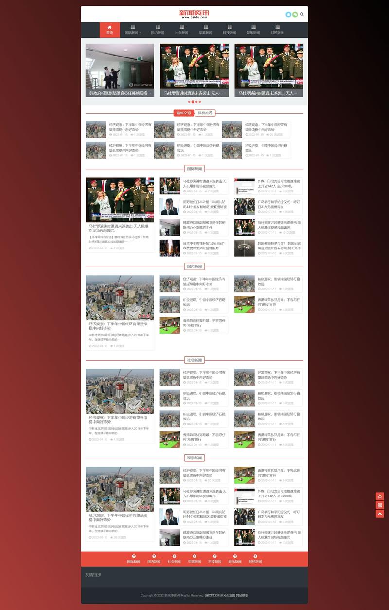 建站新闻分享,如何优化网站内容,提升网站表现