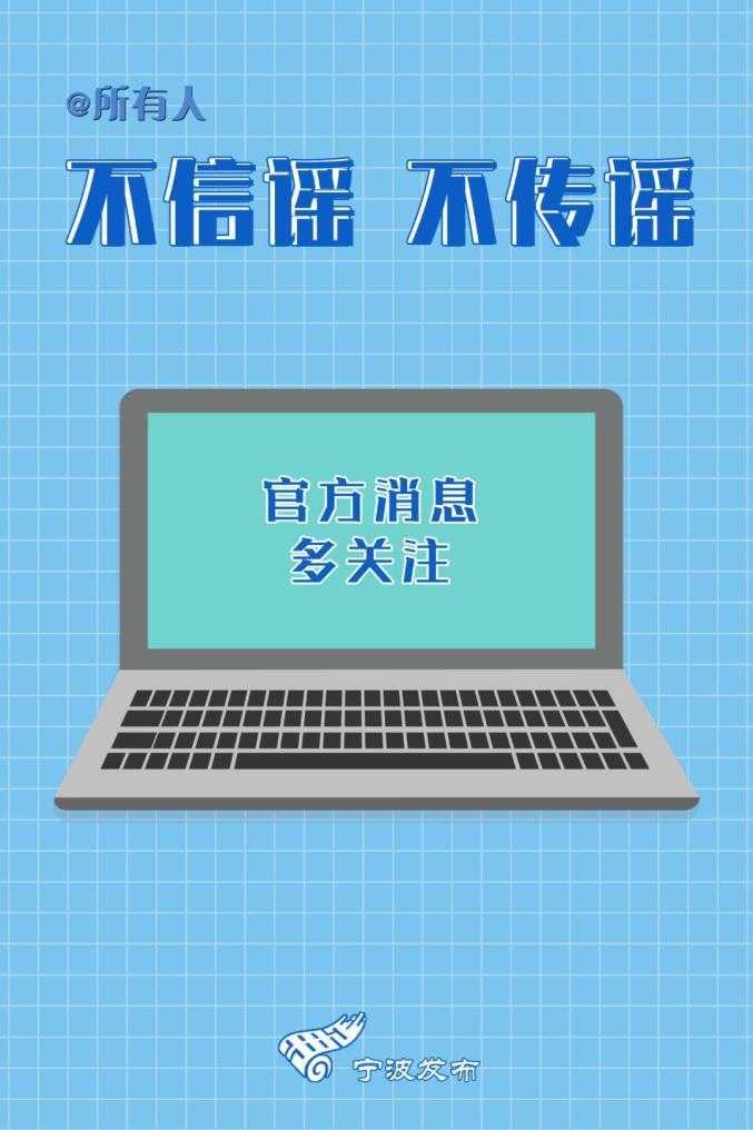 余姚城区疫情通报最新消息