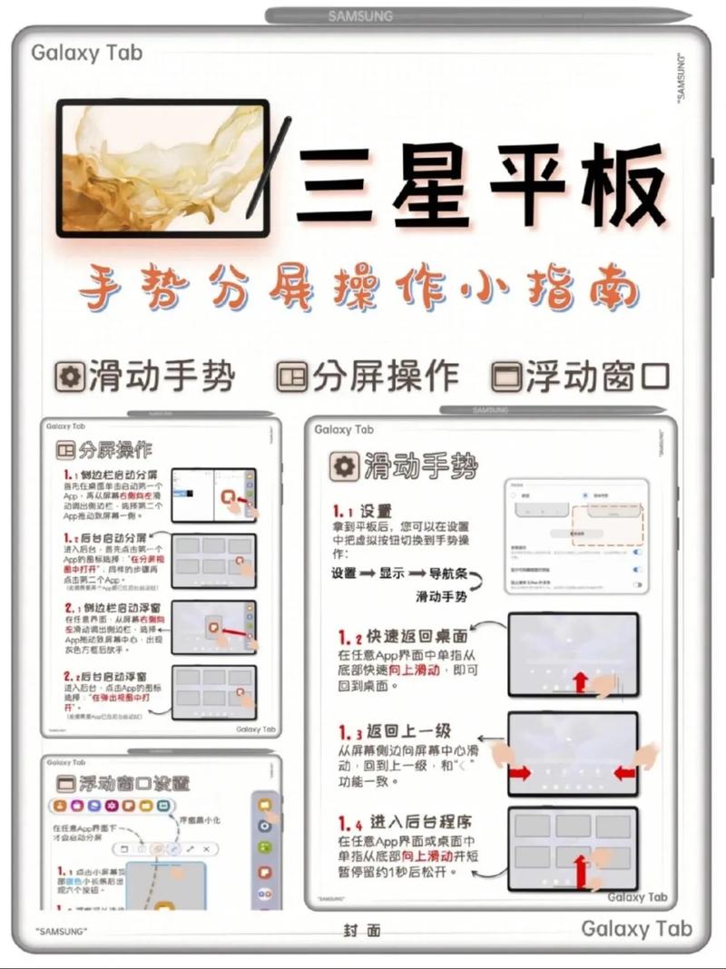 为什么平板电脑能比手机更方便—简单指南