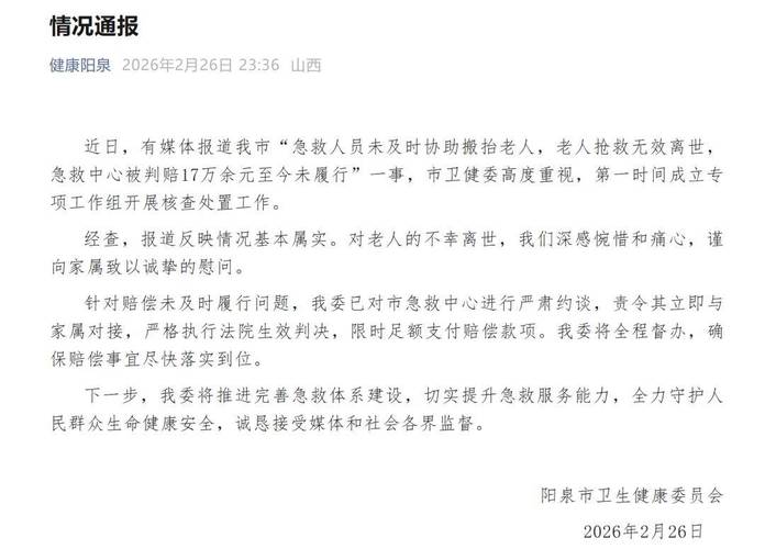 阳泉疫情新政策,守护人民生命安全与健康,你所愿我们都在!