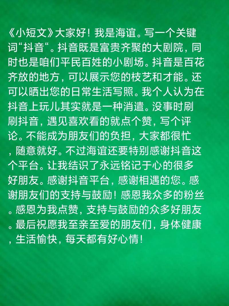 抖音刷48万,你的内容真的太厉害了!