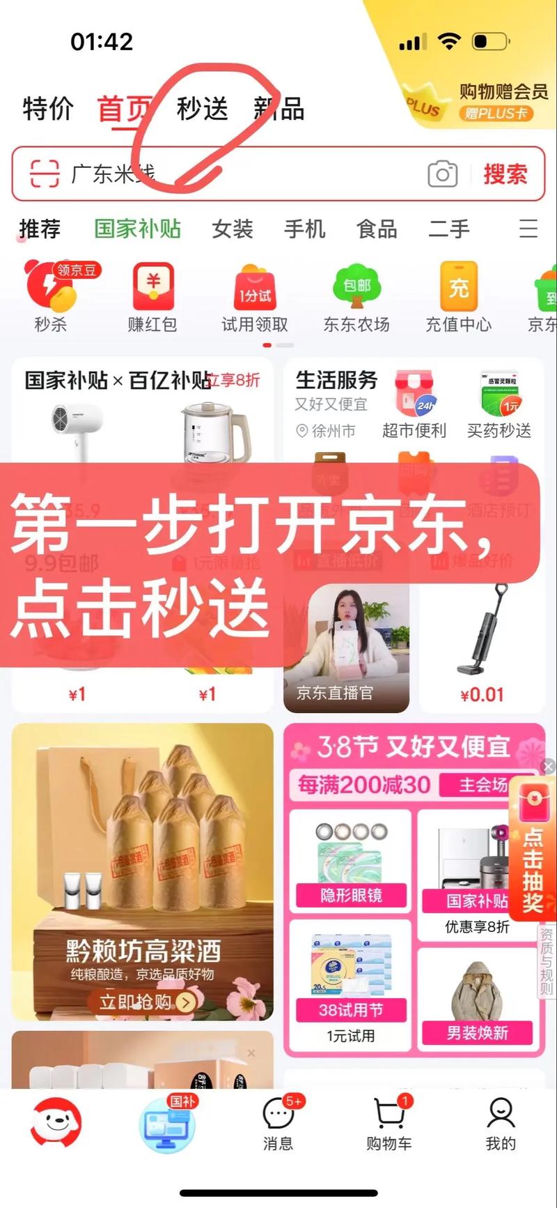 抖音秒双击自助推荐工具，快速获取低价商品的绝招！