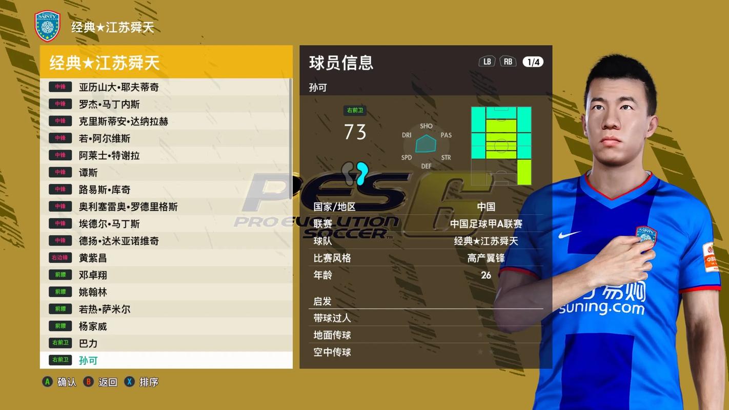 如何在实况足球213游戏中发挥最佳表现