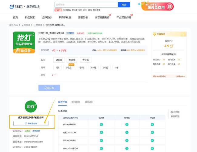 如何用抖音自助热门下单平台和业务下单福利获取订单