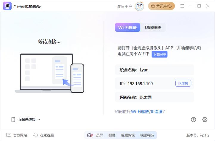 手机摄像头如何成为电脑摄像头?指南与教学内容