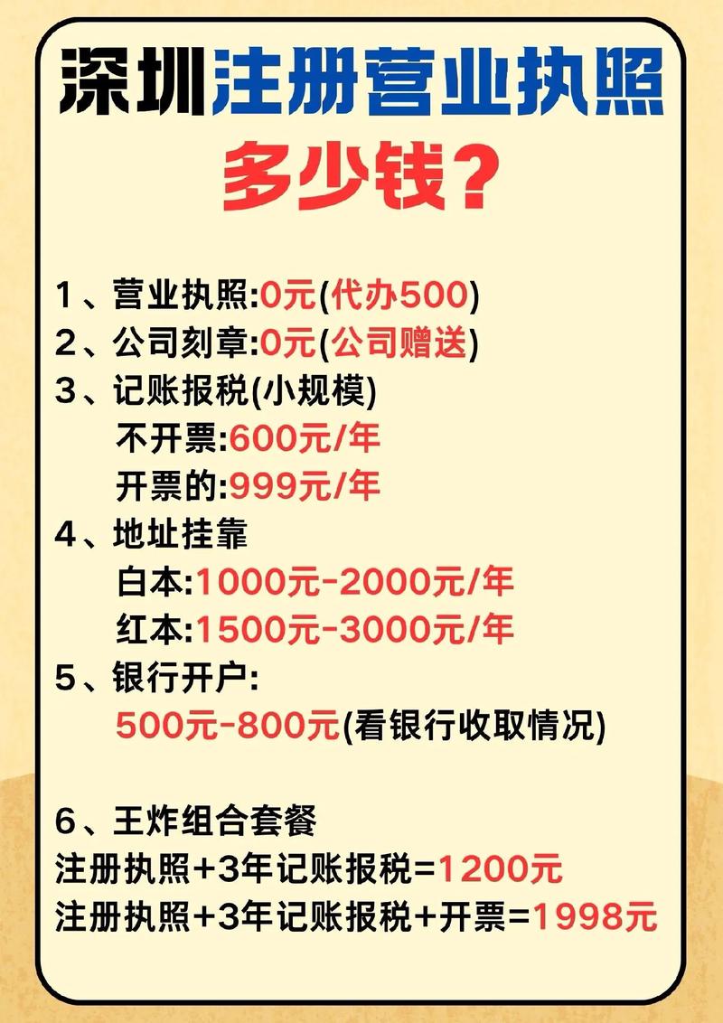 深圳抖音代刷平台费用指南