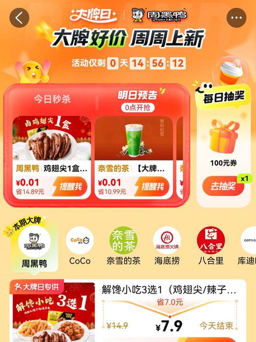 猿粉秒刷业务，秒杀列表、秒杀页面、秒杀入口，你的短视频秒杀力真的能用上吗？