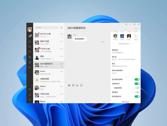 如何让电脑版QQ微信成为电脑宝贝？指南与技巧
