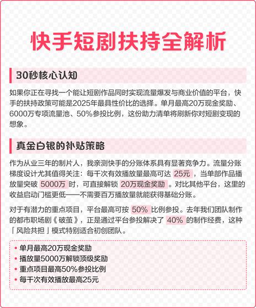 一、快手秒杀业务，吸引流量的关键词