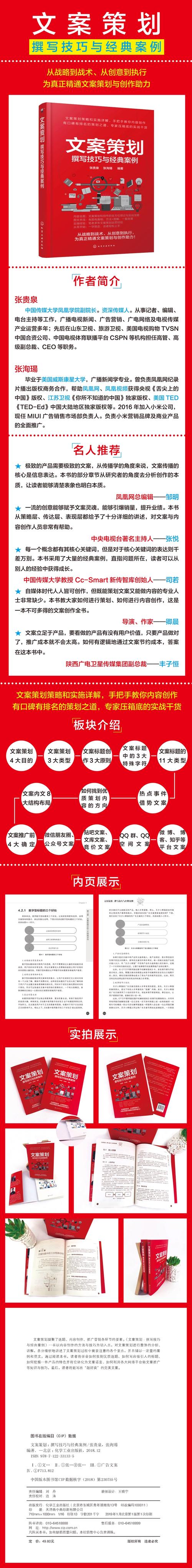 网络推广文案撰写指南