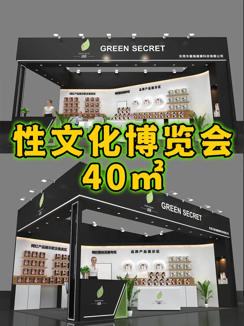 展览会网站建设方案