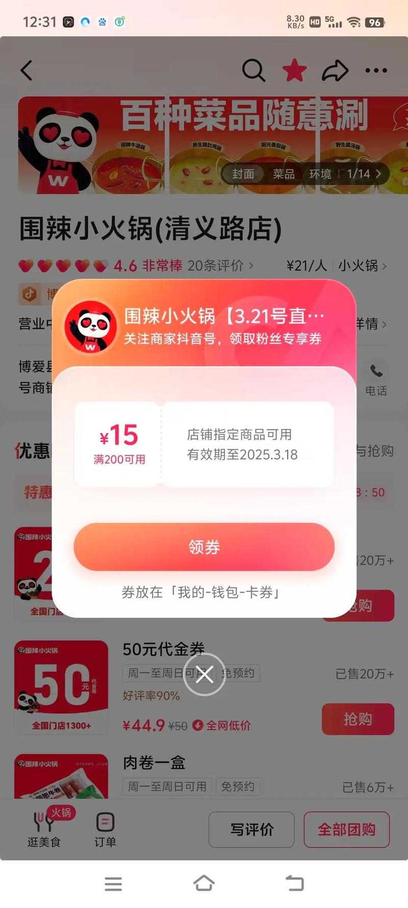 抖音播放机房,直播平台中的隐藏优惠