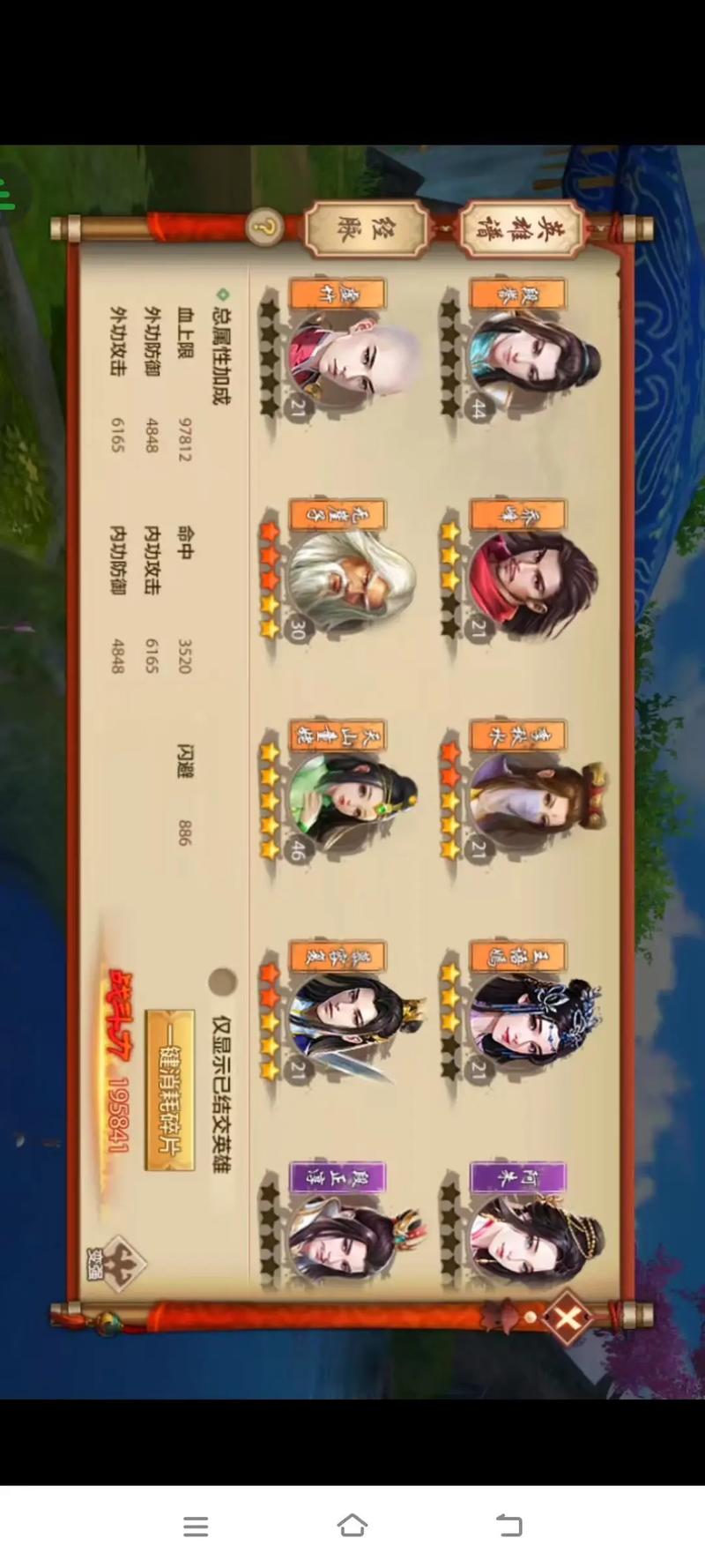 如何在天龙八部手游电脑版高效完成电脑点菜？