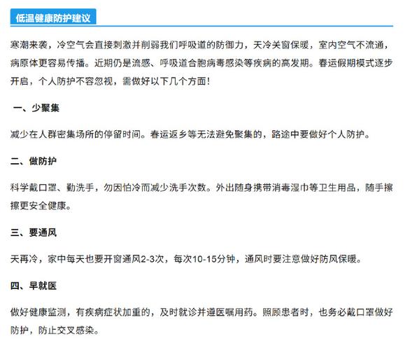 萧山疫情最新消息,防控指南与管理建议