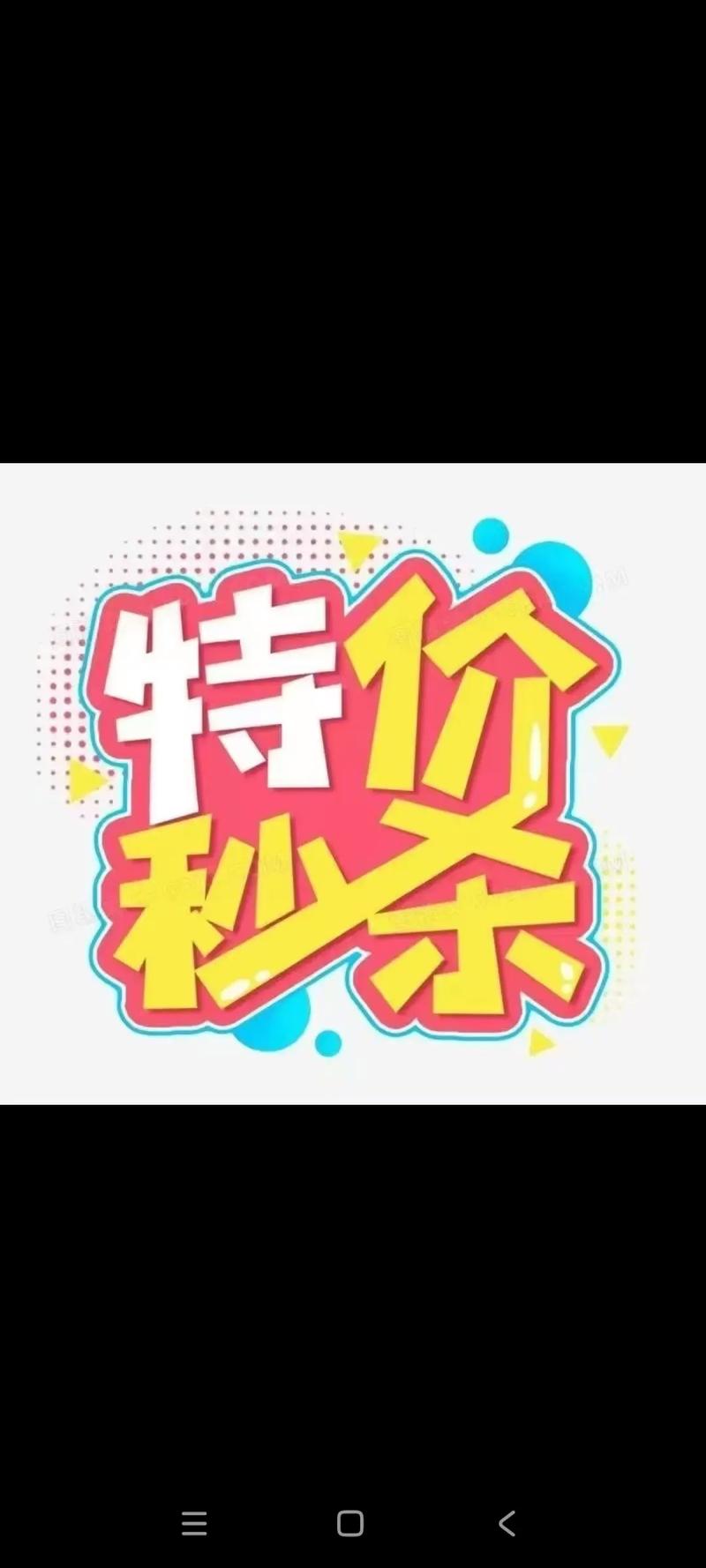 快速下单，秒杀市场！快下手单秒平台来了！