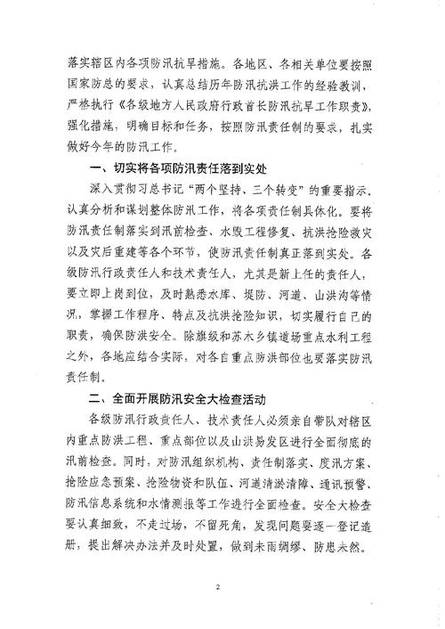 洪市镇疫情最新消息，保障措施与防控指南