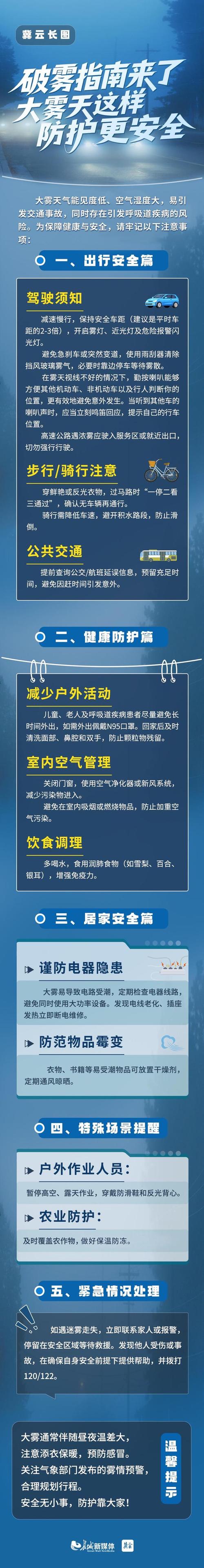 吉安古城疫情最新动态，疫情防控指南来了！