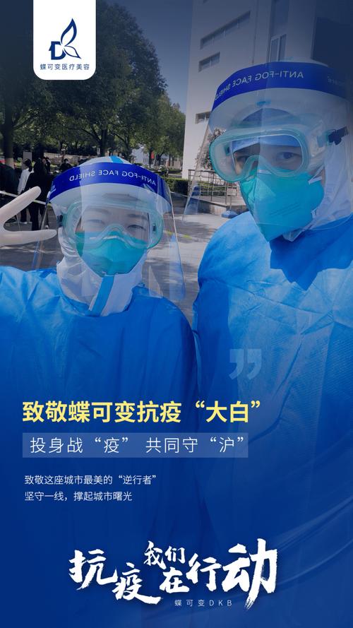 蝶疫情最新消息伯