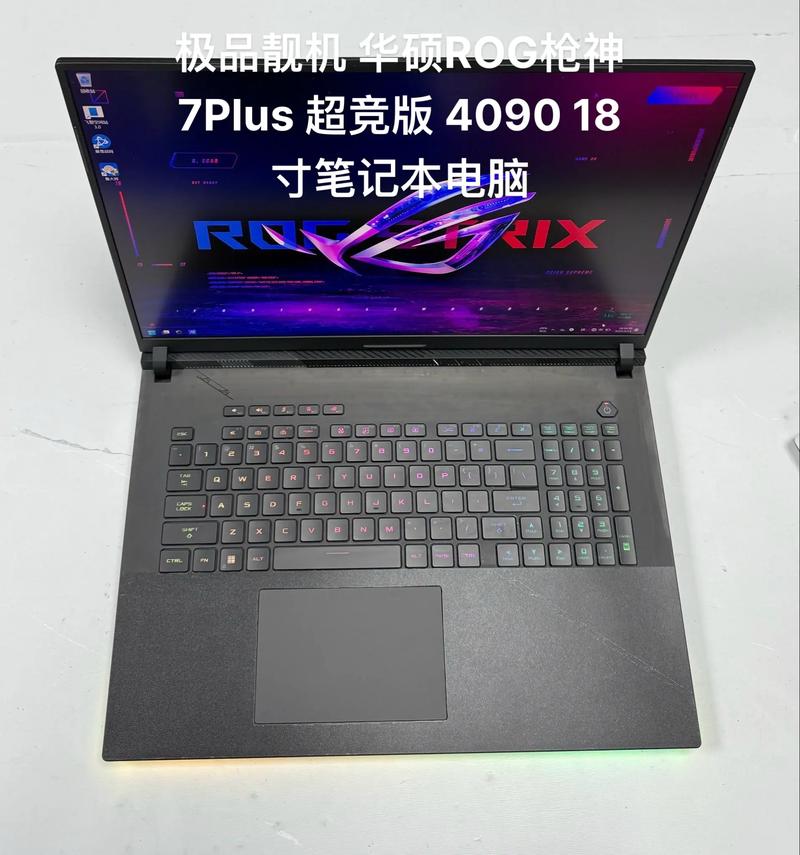 电脑测姓名,7寸笔记本电脑，你的电脑有多强大？