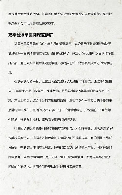 抖音快手代运营指南，从零到运营，Everything You Need to Know！