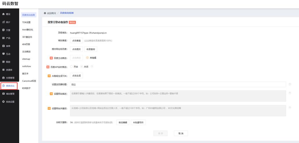 如何构建成功 migrate 宁 built 网站，从搭建到优化的系统指南