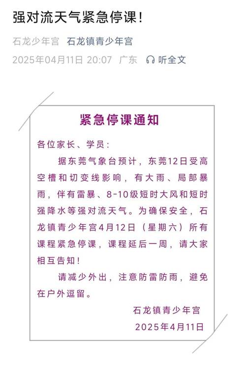博白疫情最新动态,停课通知、健康建议与应对措施