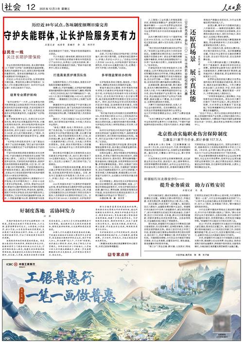 翁山日报疫情最新消息，防控措施落地，民生保障不松懈