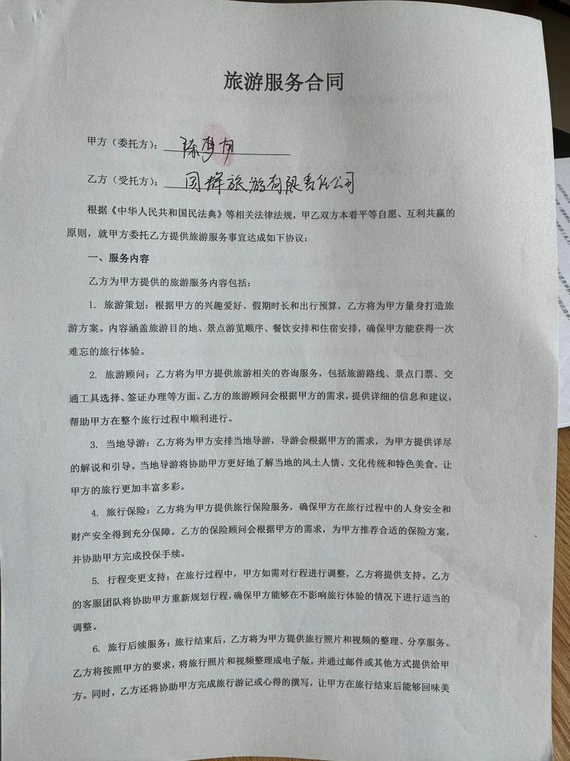 海东地区网络优化服务合同