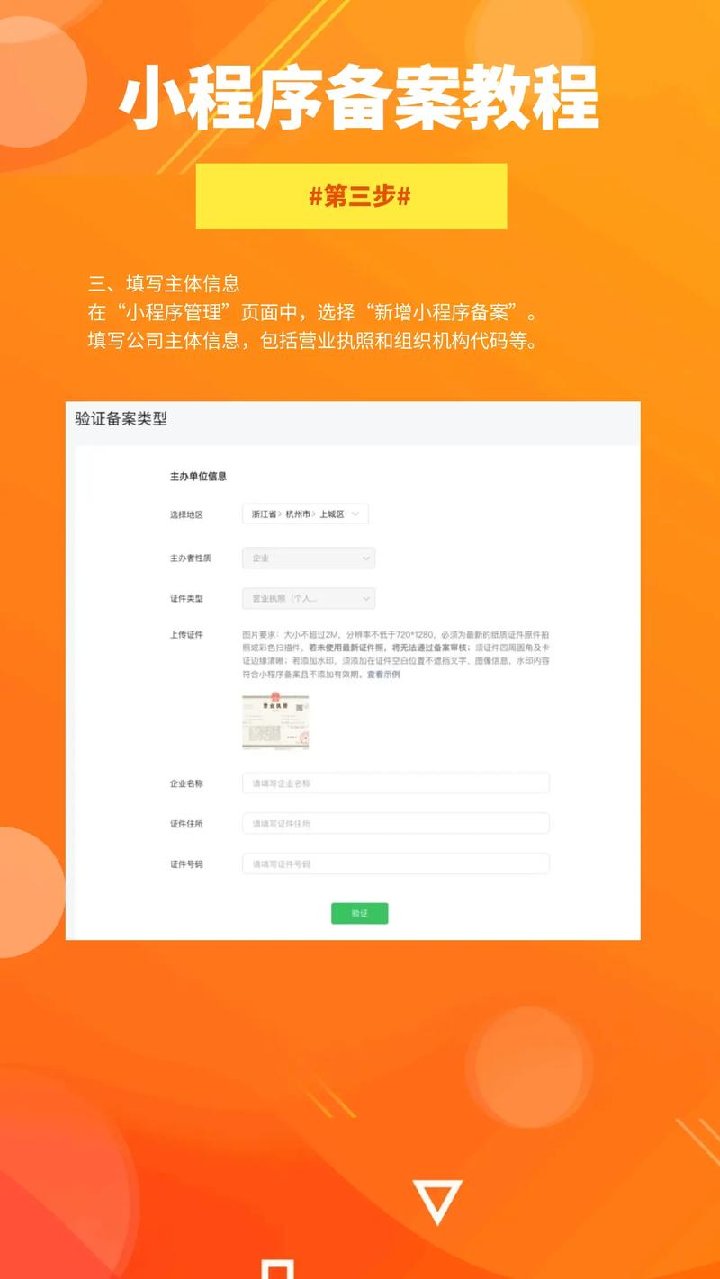 小程序备案指南，从零到大，小程序备案必走的流程