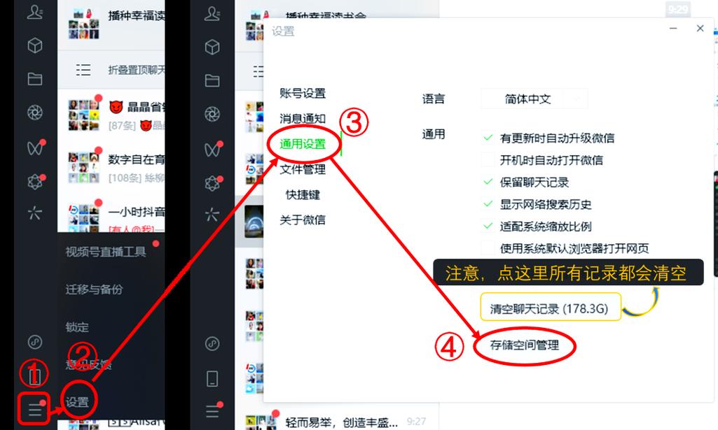 微信管理电脑上的任务，这些小技巧你一定要知道