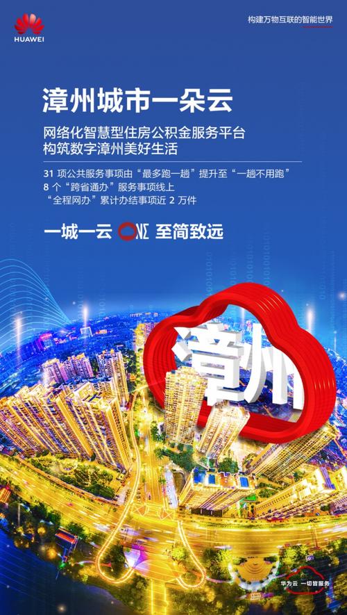 漳州微网站,助力漳州品牌崛起