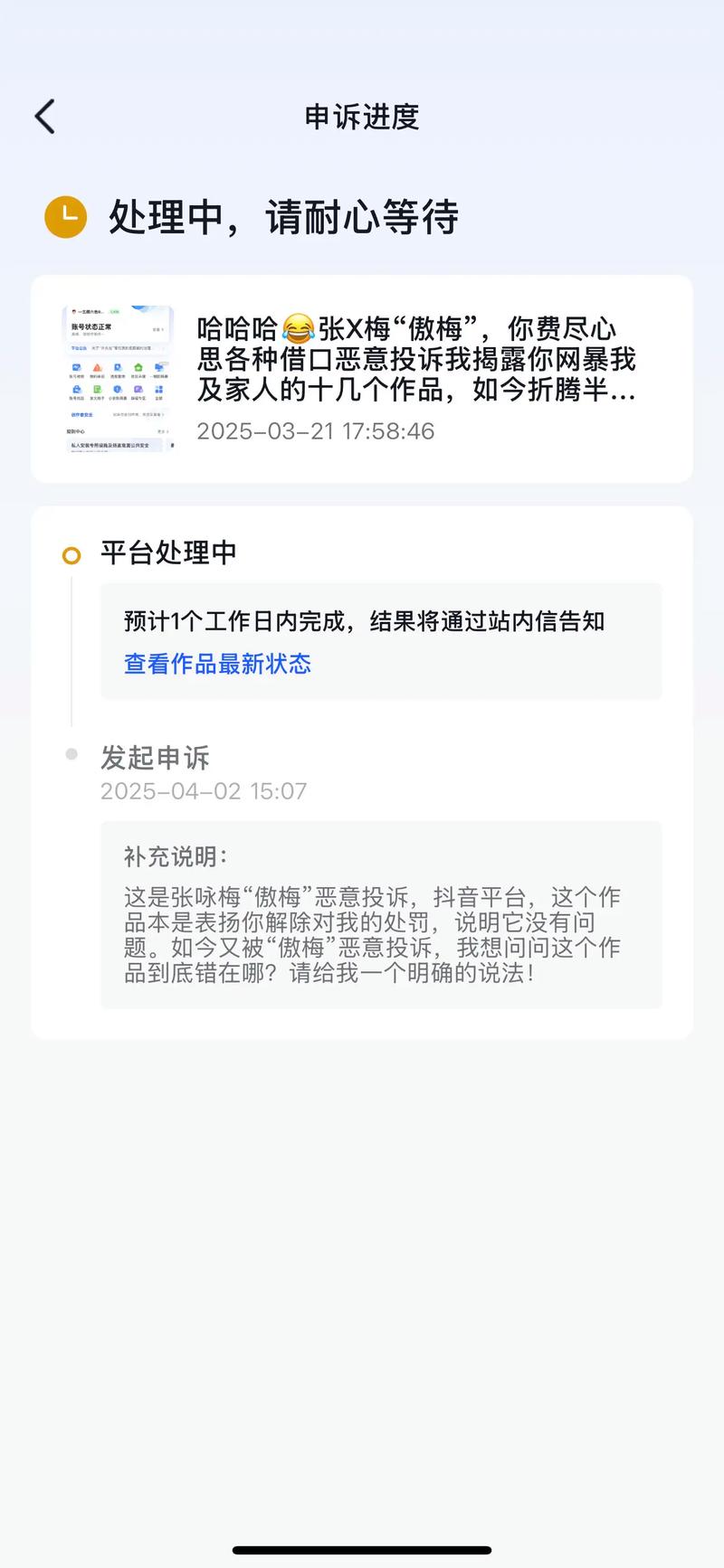 坏消息，抖音和快手刷浏览的未来可能更像这样