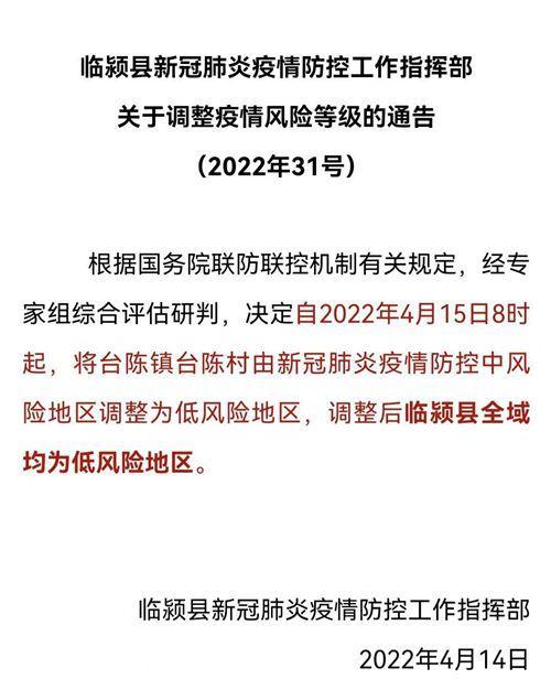 临颍疫情最新消息，防控措施与数据解读