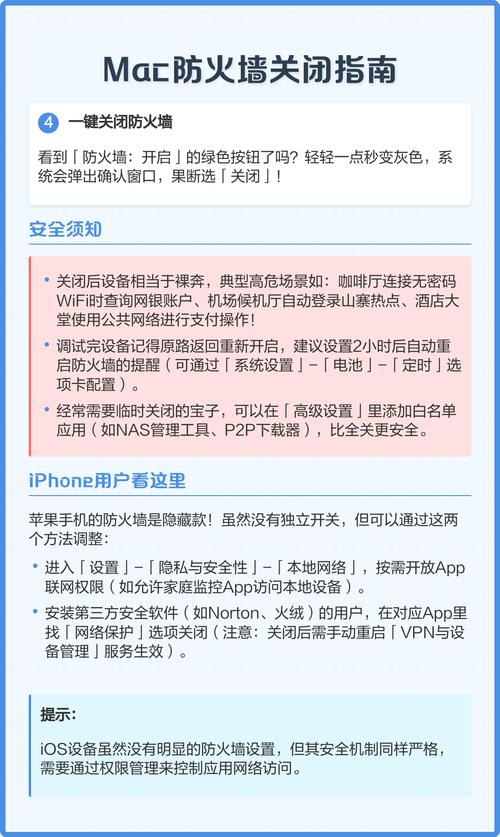 电脑防火墙设置指南，苹果笔记本电脑的正确配置方式