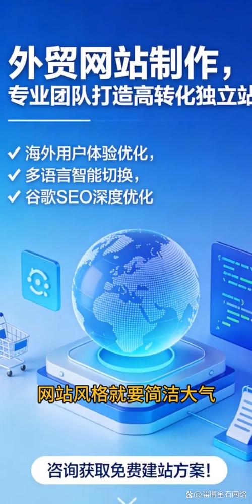 外贸网络搭建,从零到成熟的终极指南