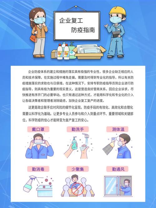 欧洲华城疫情最新动态,全面防控指南