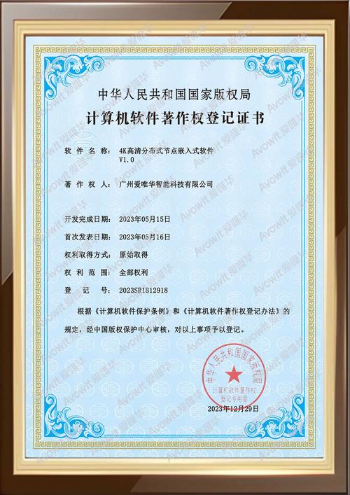 黄埔网络推广软件，高效精准的全能型工具