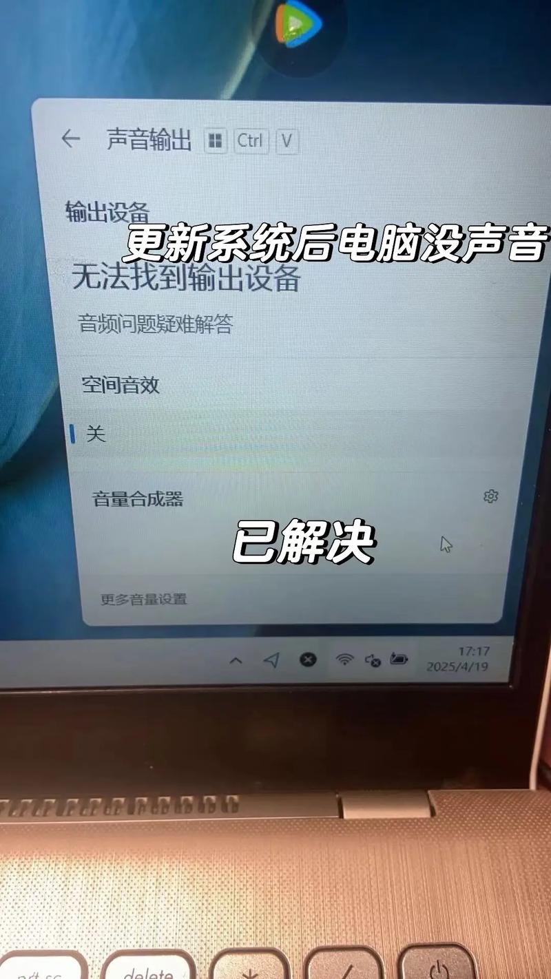 电脑突然没声音了,你该怎么做?
