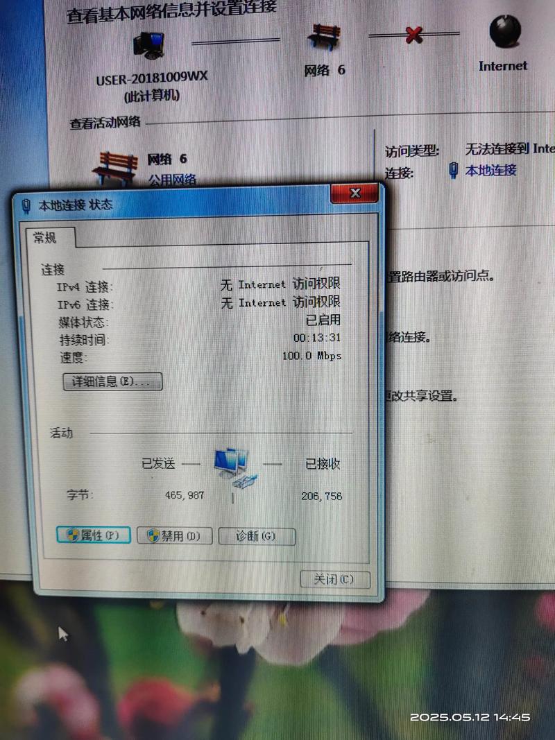 网络不稳定，从硬件检查到系统优化，一招搞定！