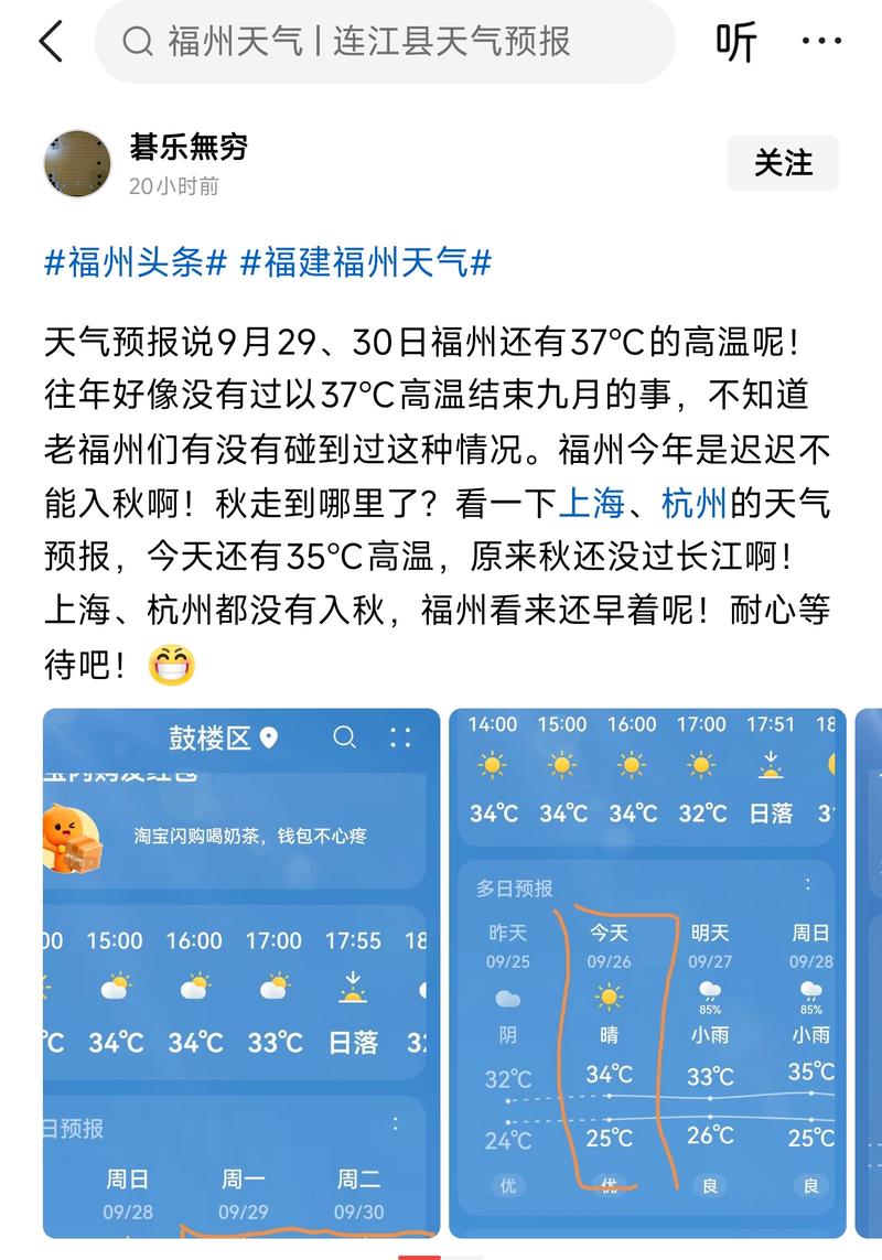 福州暑假疫情最新消息，你了解多少？